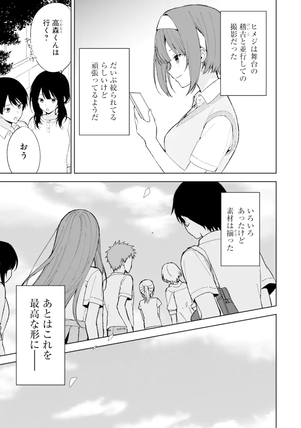 Chikan Saresou ni Natteiru S-kyuu Bishoujo wo Tasuketara Tonari no Seki no Osananajimi datta - Chapter 83.1 - Page 3